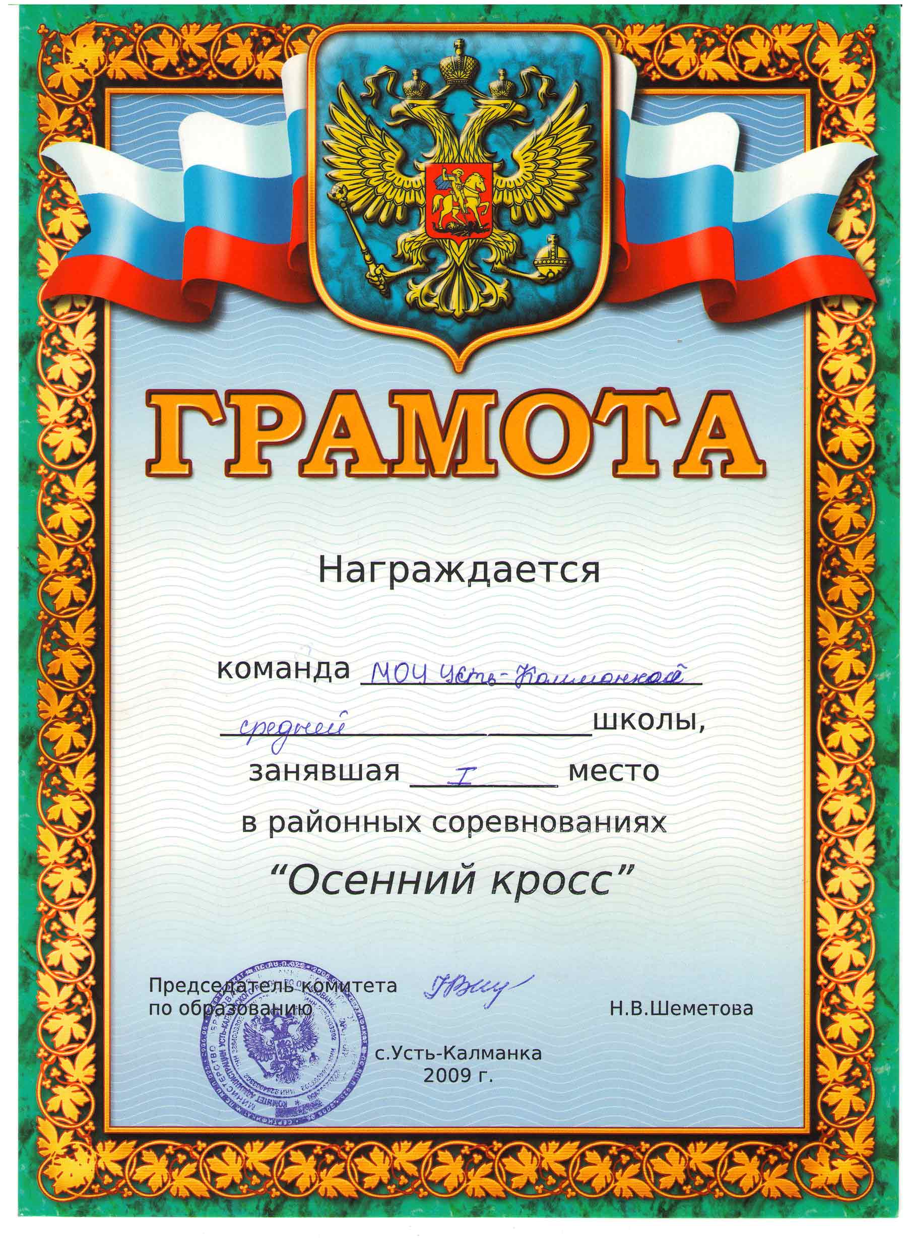 Занять первое место в конкурсе во сне Занять первое место в конкурсе во сне