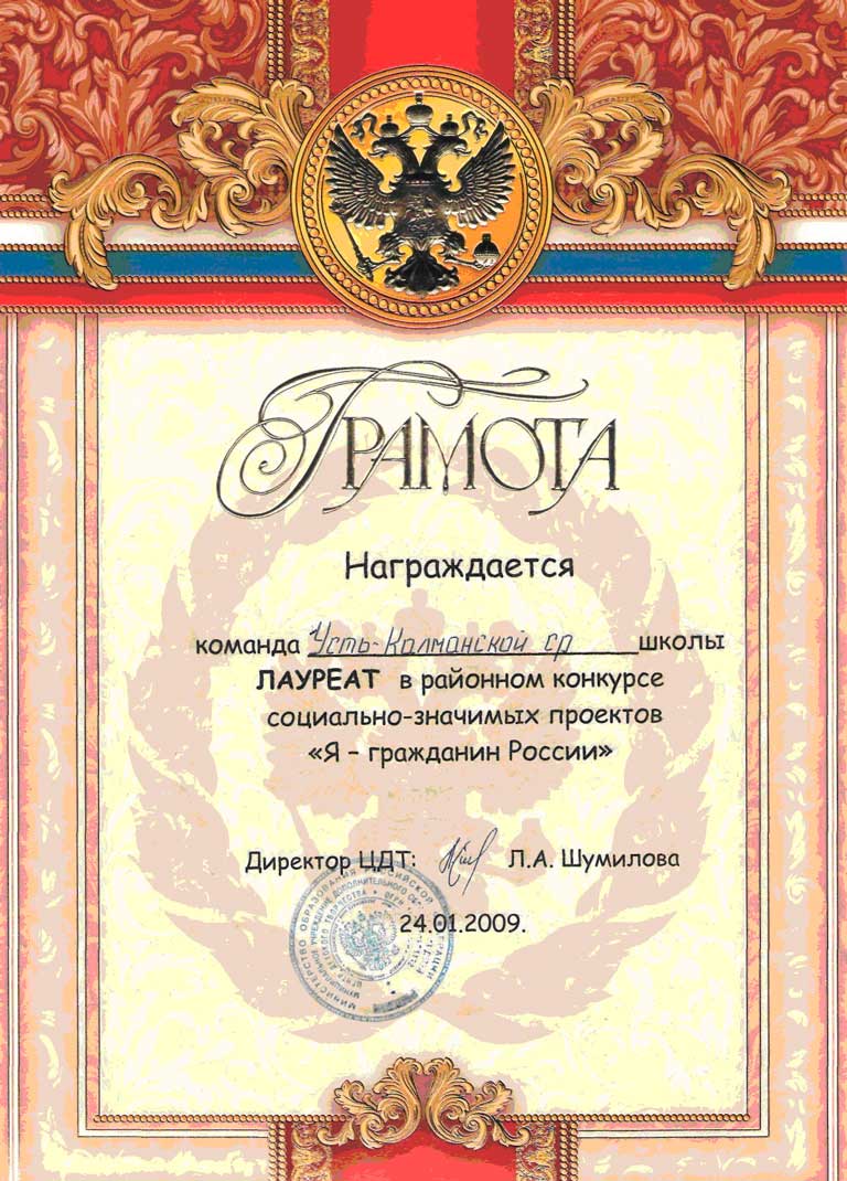 Конкурс общественно значимых проектов Конкурс общественно значимых проектов